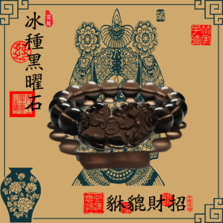 Icy Obsidian Bracelets