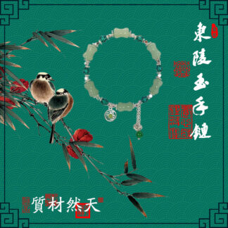 Natural Green Aventurine Bracelet