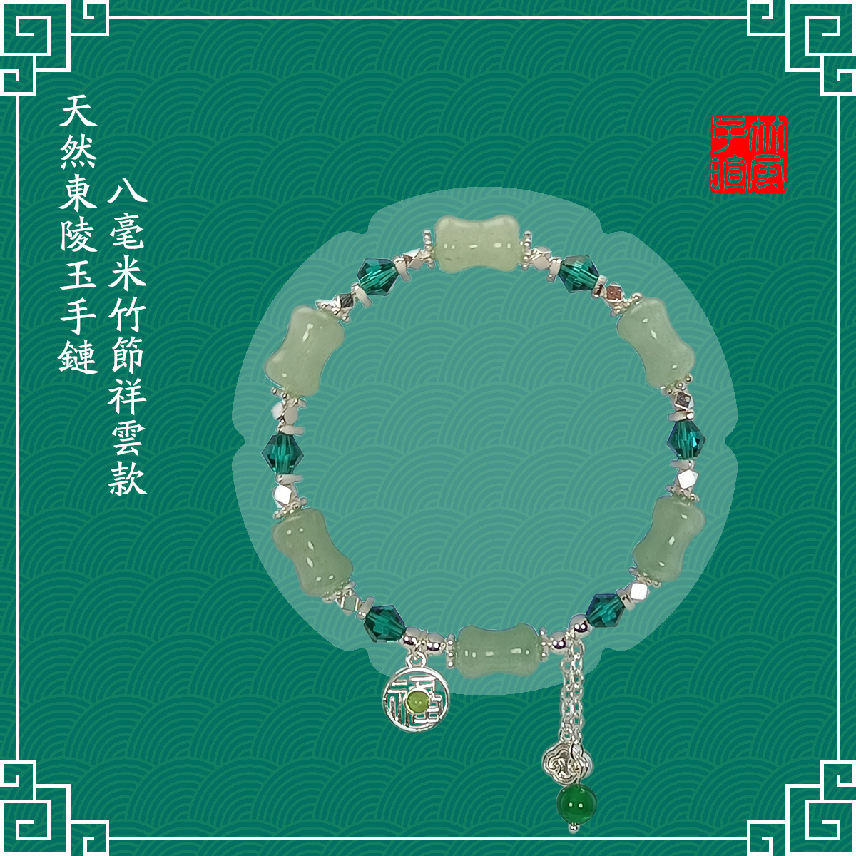 Natural Green Aventurine Bracelet