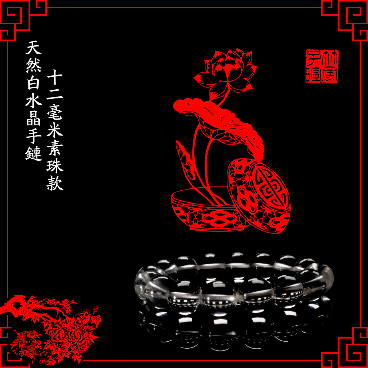 Clear Quartz Bracelets