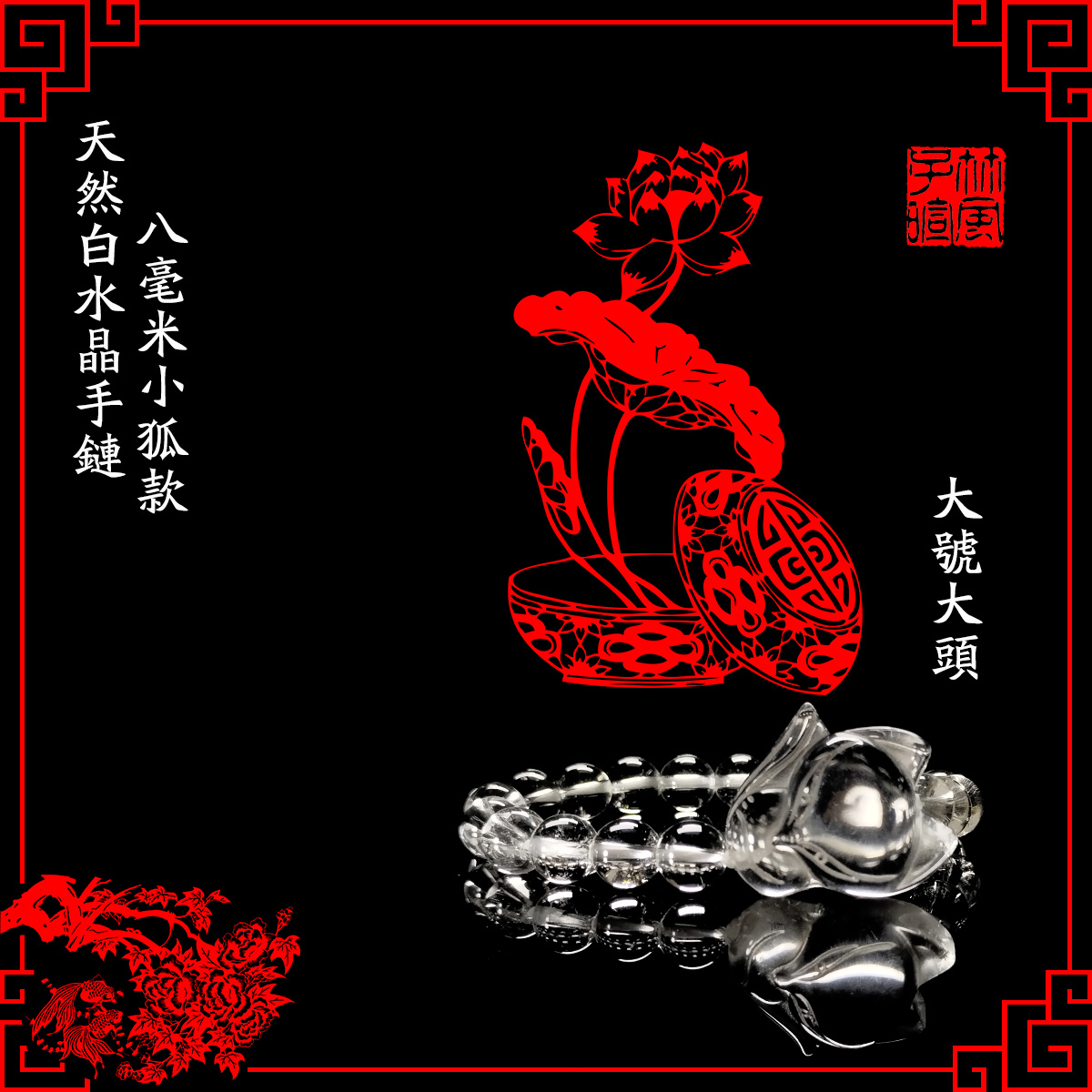 Clear Quartz Bracelets