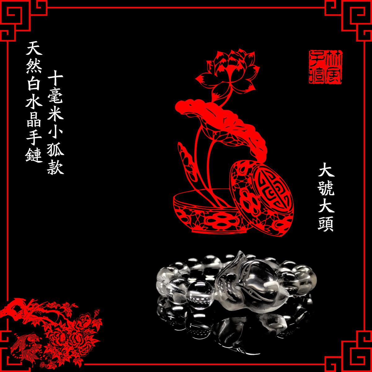 Clear Quartz Bracelets