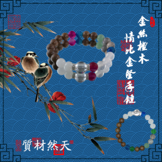 Mix Materials Bracelet B