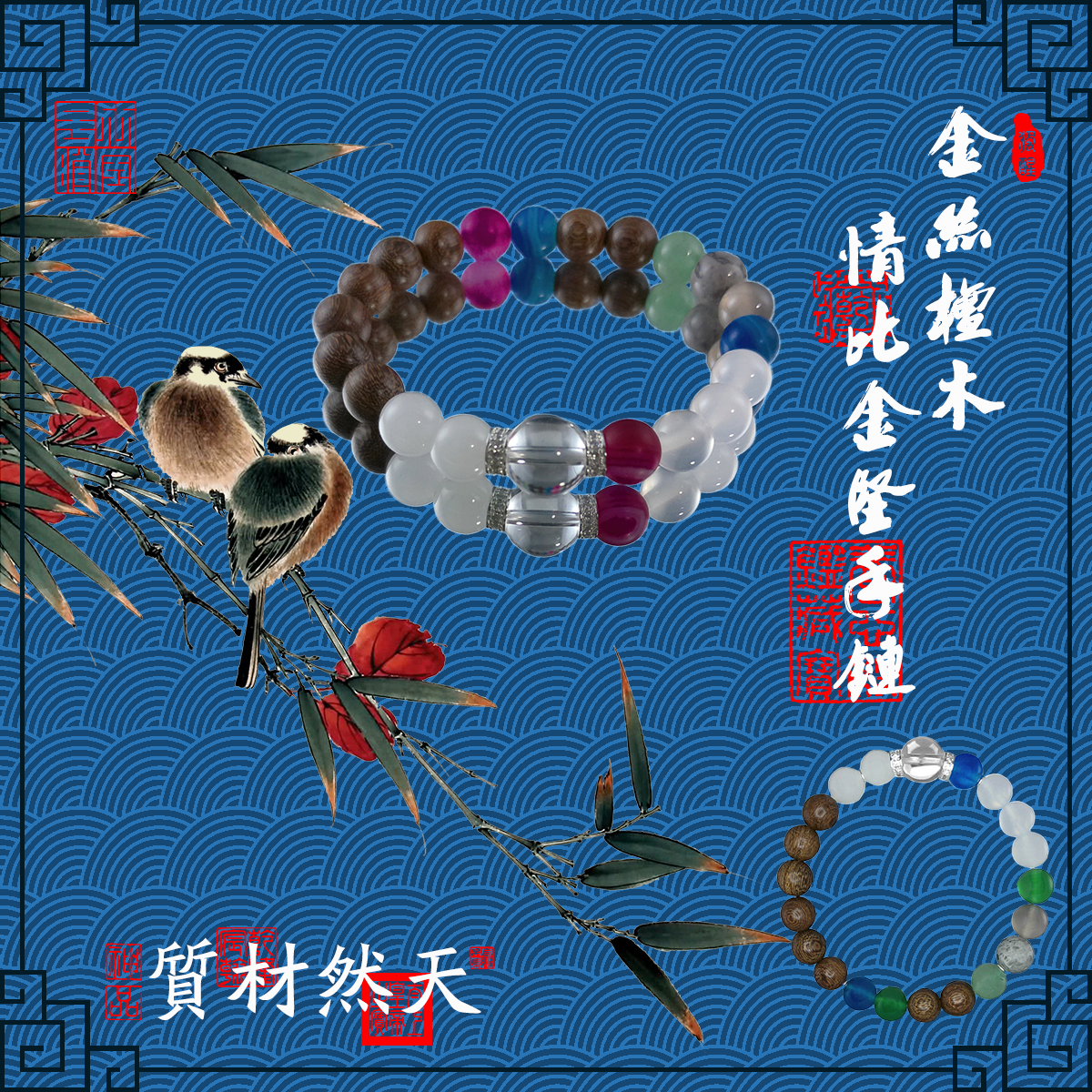 Mix Materials Bracelet B
