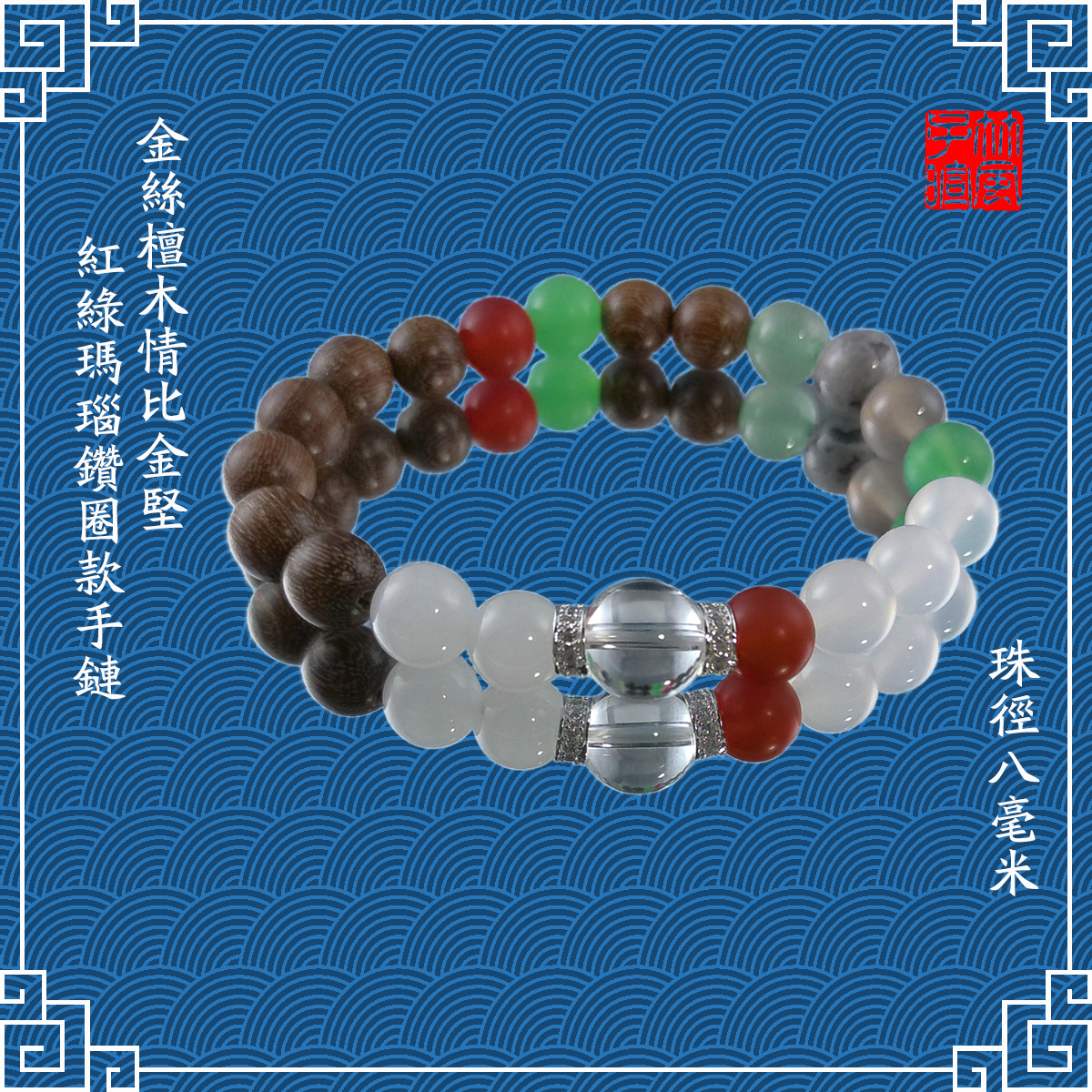 Mix Materials Bracelet B