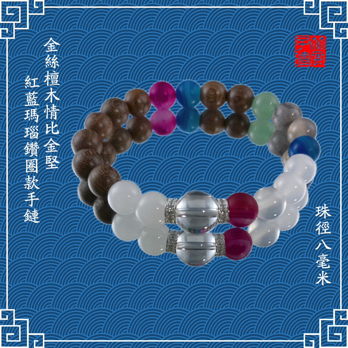 Mix Materials Bracelet B